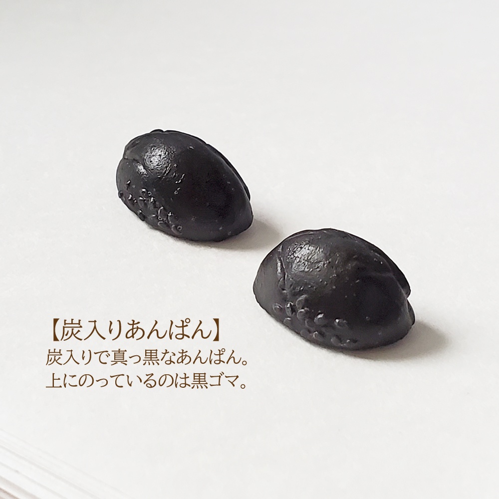 【アクセサリー】パンの耳(マグネットタイプ)