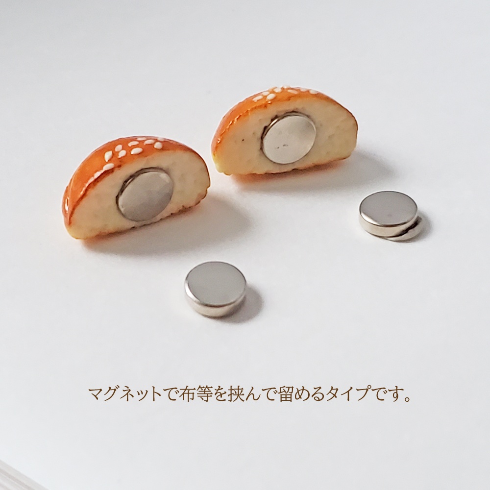 【アクセサリー】パンの耳(マグネットタイプ)