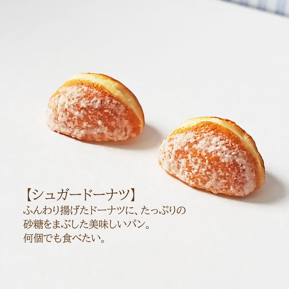 【アクセサリー】パンの耳(マグネットタイプ)