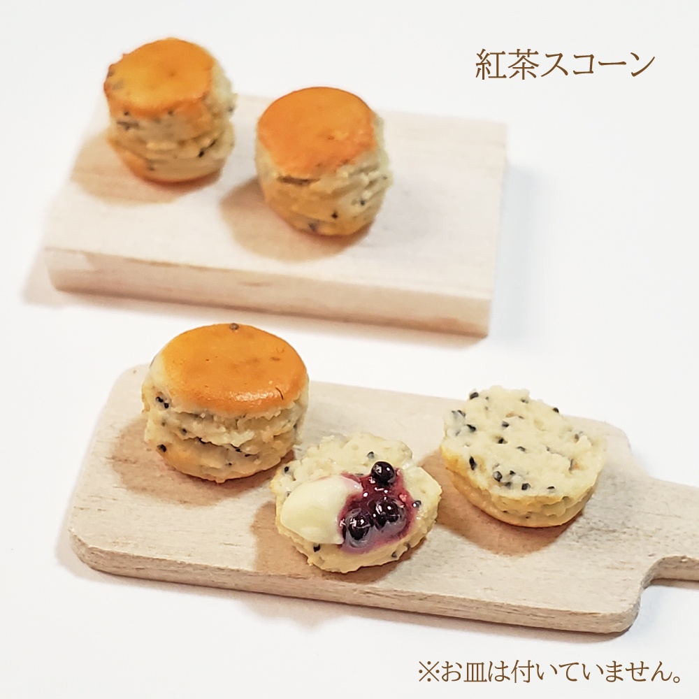 ★完売★【1/6スケール】スコーン(ミニチュアフード)