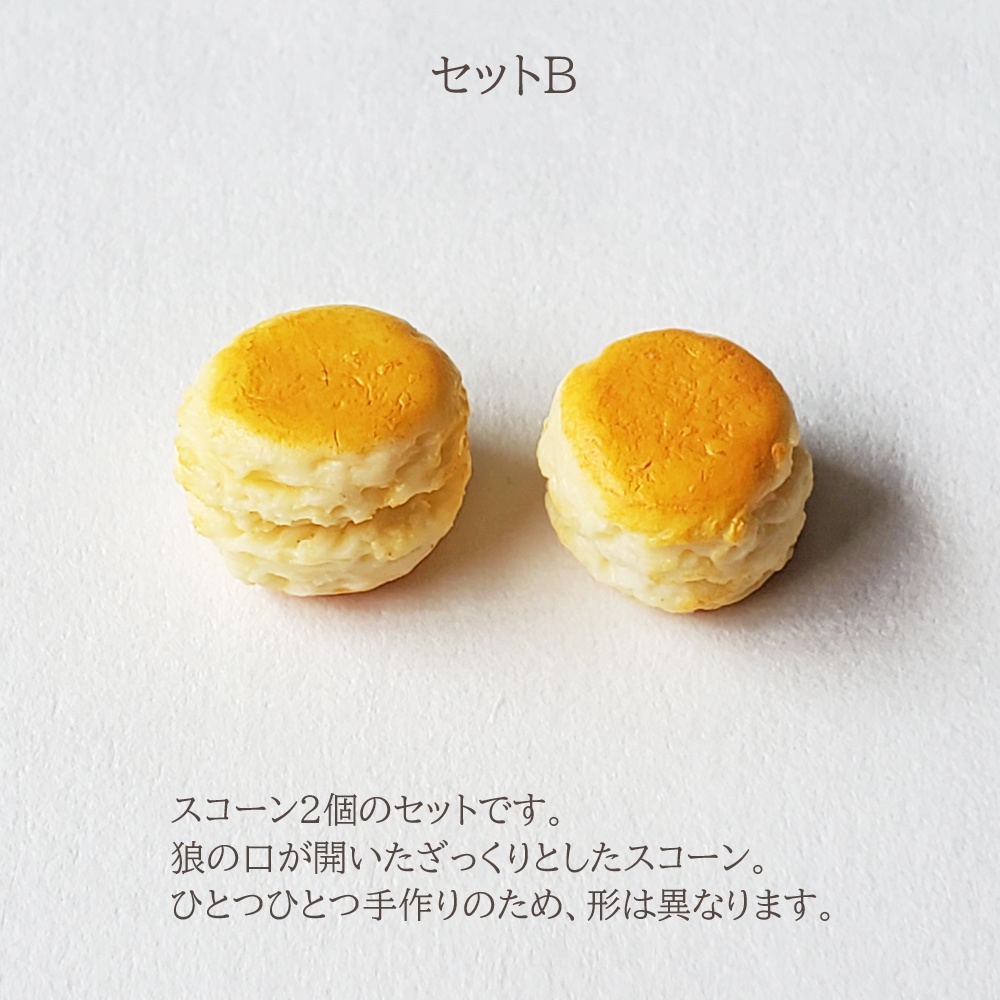 ★完売★【1/6スケール】スコーン(ミニチュアフード)