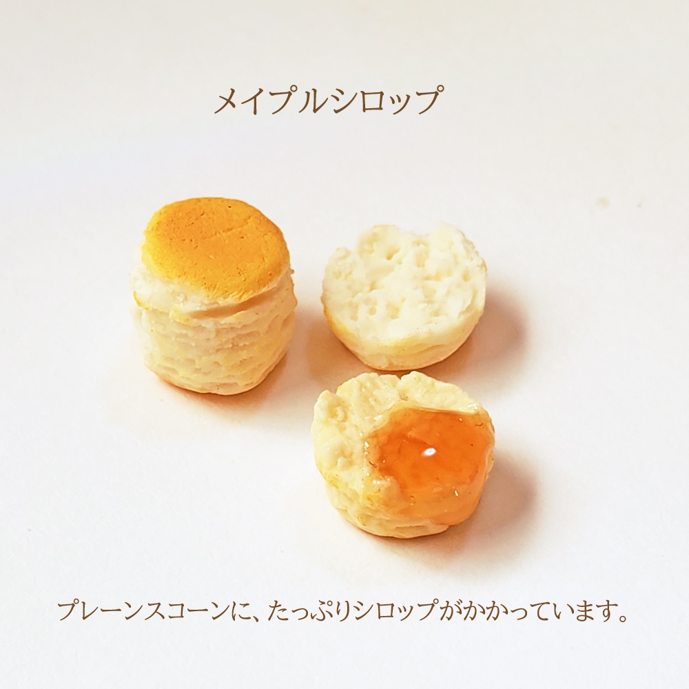 ★完売★【1/6スケール】スコーン(ミニチュアフード)