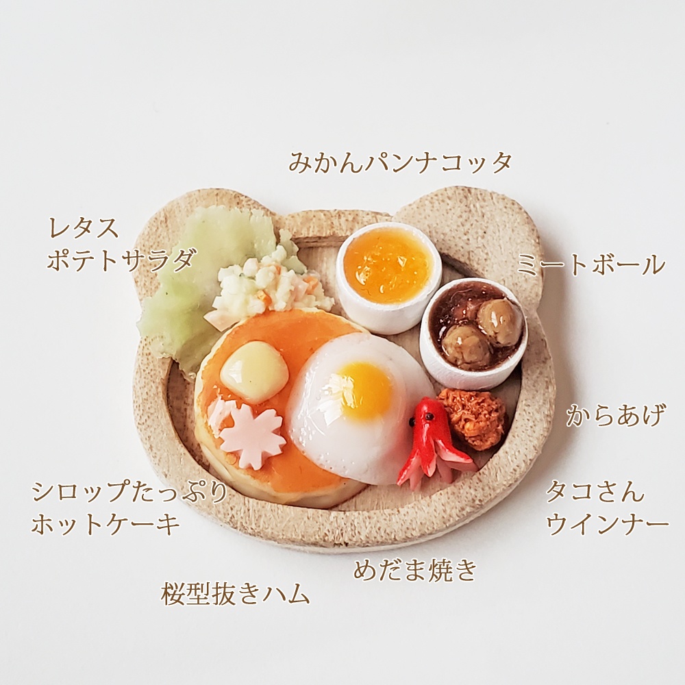 ★完売★【ミニチュア】お子様ランチ(フェイクフード)