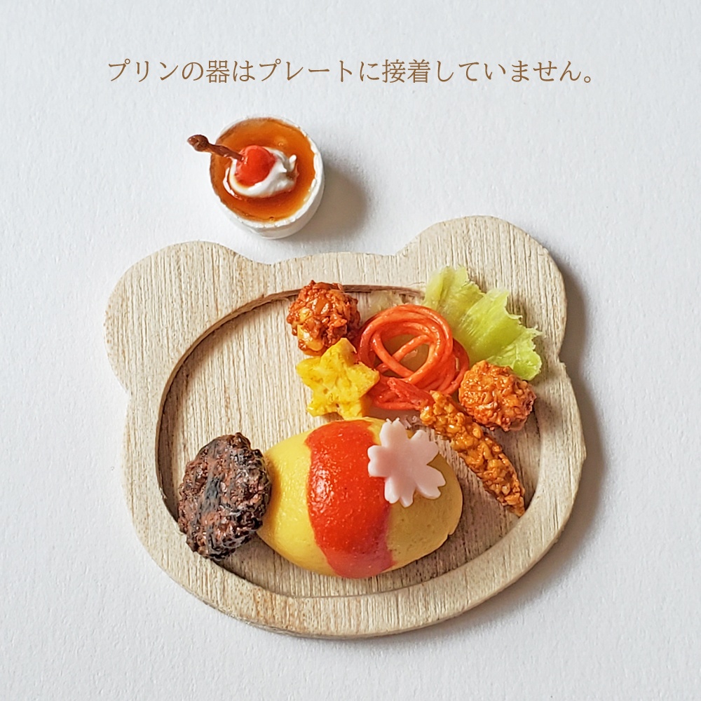 ★完売★【ミニチュア】お子様ランチ(フェイクフード)