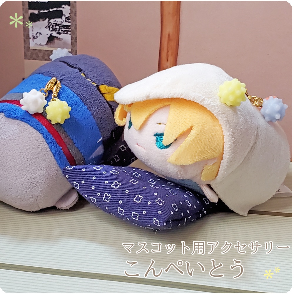 【アクセサリー】こんぺいとう(マグネット・チャーム)