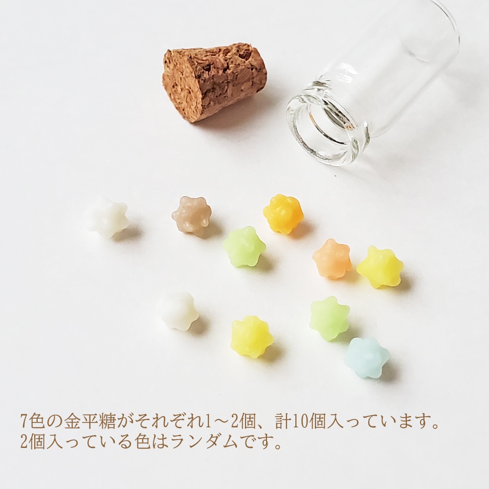 ★在庫セール★【1/3スケール】なないろこんぺいとう(フェイクスイーツ)