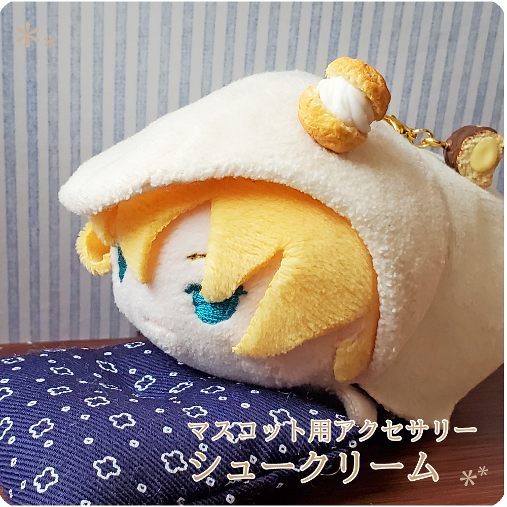 ★在庫セール★【在庫限り完売】シュークリーム(マグネットタイプ)