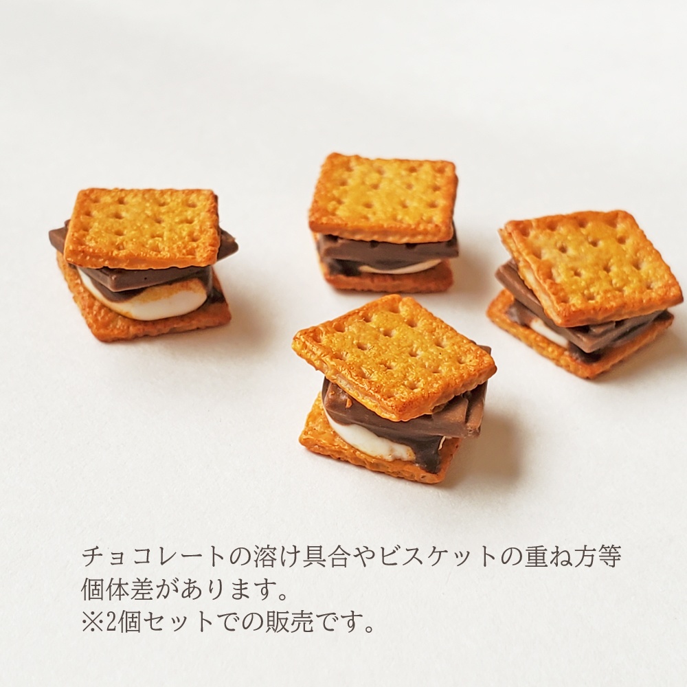 ★在庫セール★在庫限り完売【ミニチュア】スモア(2個)(フェイクフード)