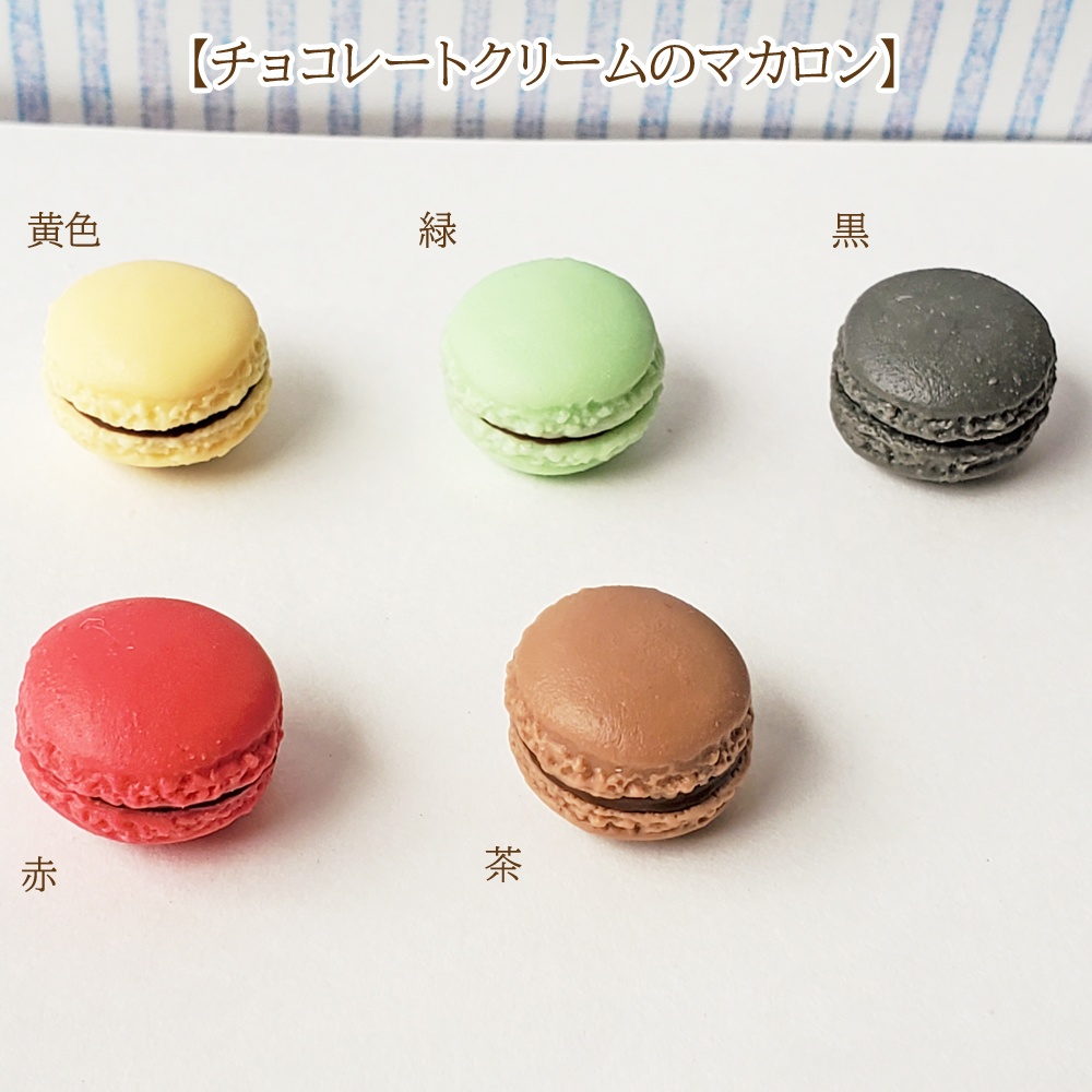 ★在庫セール★【在庫限り完売】マカロン(単色) (マグネットタイプ)