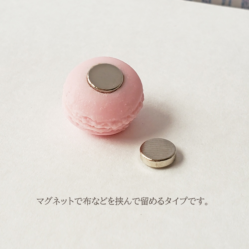 ★在庫セール★【在庫限り完売】マカロン(単色) (マグネットタイプ)