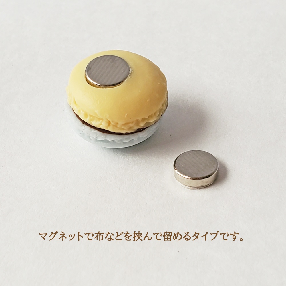 ★在庫セール★【在庫限り完売】2色マカロン (マグネットタイプ)