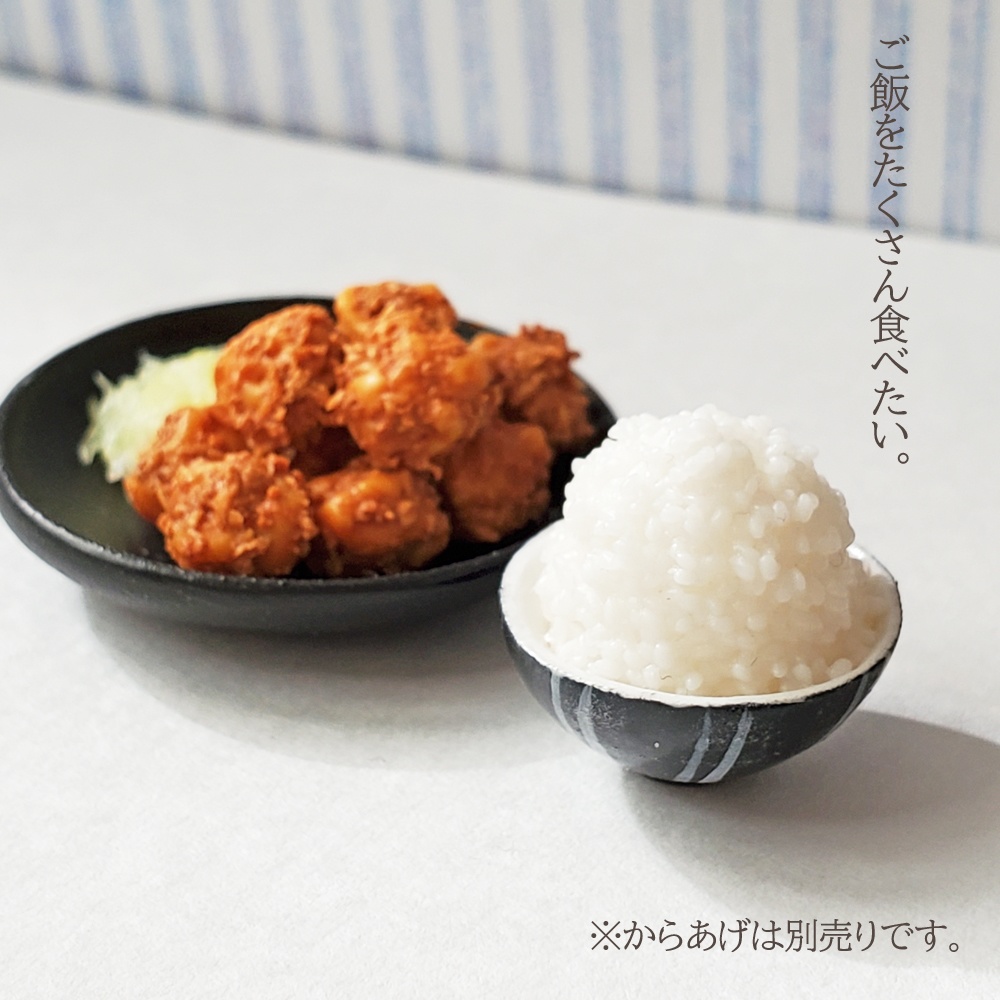 ★完売★【ミニチュア】山盛りご飯(フェイクフード)