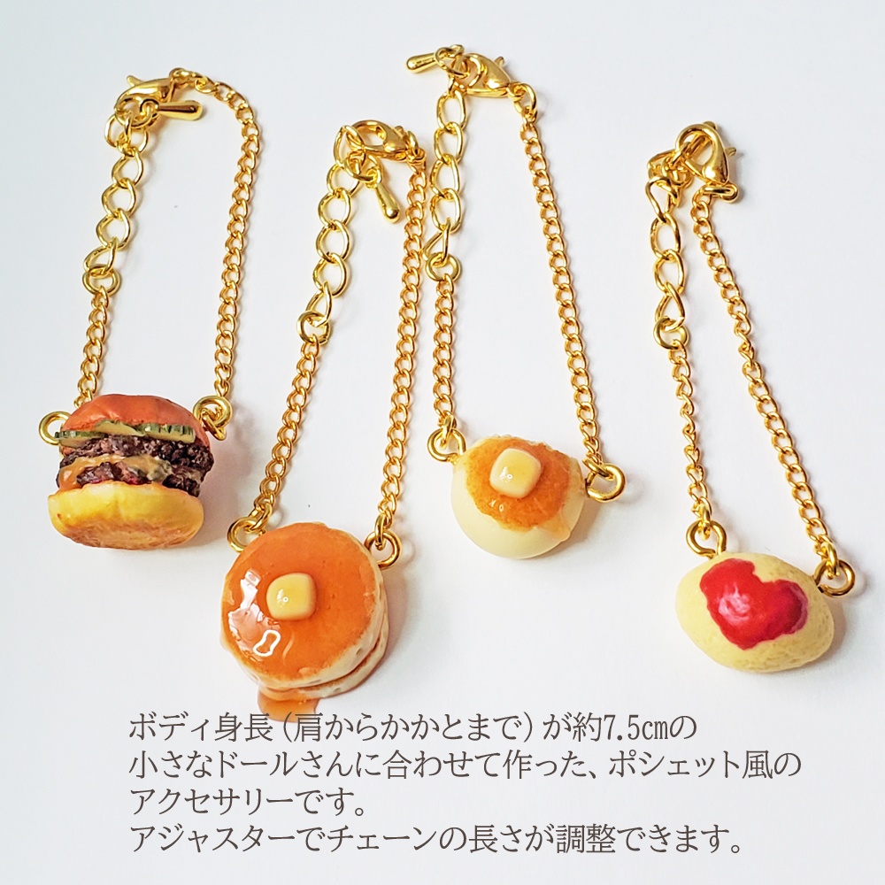 ★在庫セール★【小さなドール】ポシェット風アクセサリー『非常食B』