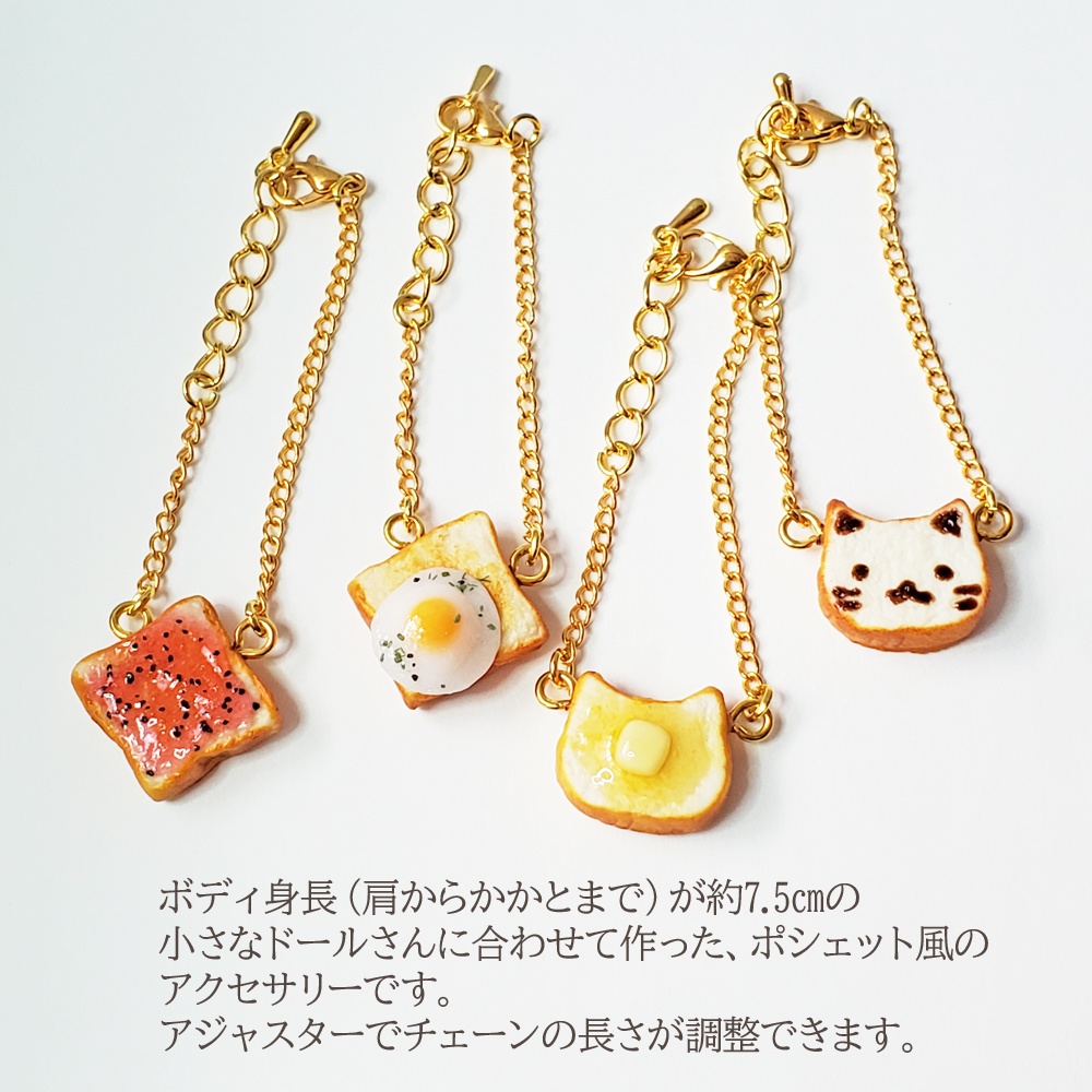 ★在庫セール★【小さなドール】ポシェット風アクセサリー『非常食C』