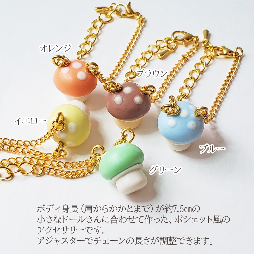 ★在庫セール★【在庫限り完売】ポシェット風アクセサリー『非常食 きのこ』