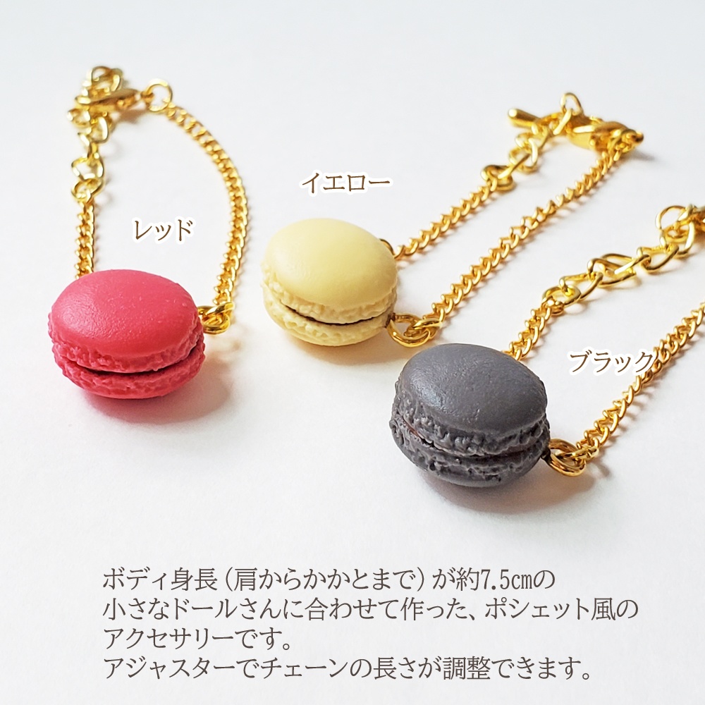 ★在庫セール★【在庫限り完売】ポシェット風アクセサリー『非常食マカロン』