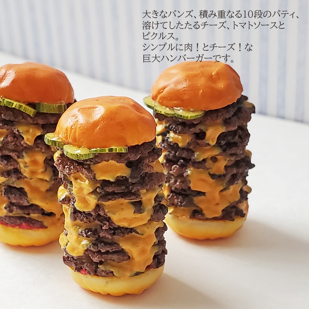 【ミニチュア】ハンバーガータワー(フェイクフード)