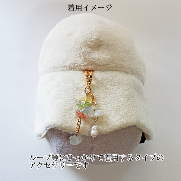 【ぬいマス用】主とおそろい石飾り(カニカンチャーム)