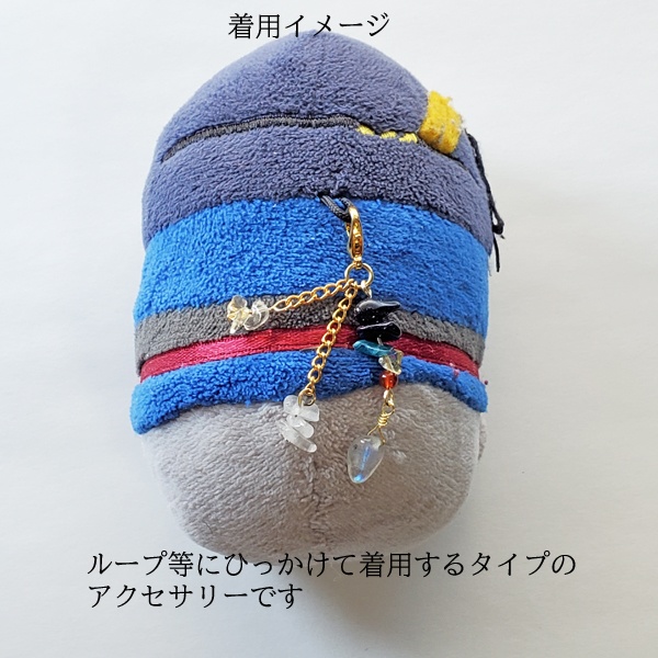 【ぬいマス用】主とおそろい石飾り(カニカンチャーム)