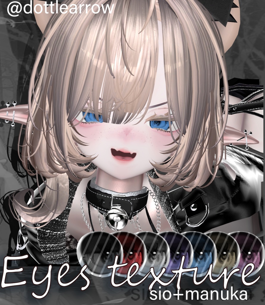 ♥マヌカ・しお用♥　『Eyes texture』