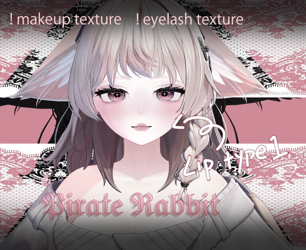 【しなの-Shinano】𝔓𝔦𝔯𝔞𝔱𝔢 ℜ𝔞𝔟𝔟𝔦𝔱 MAKE UP