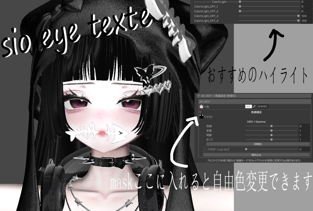(sio only)『Eyes texture』8colos