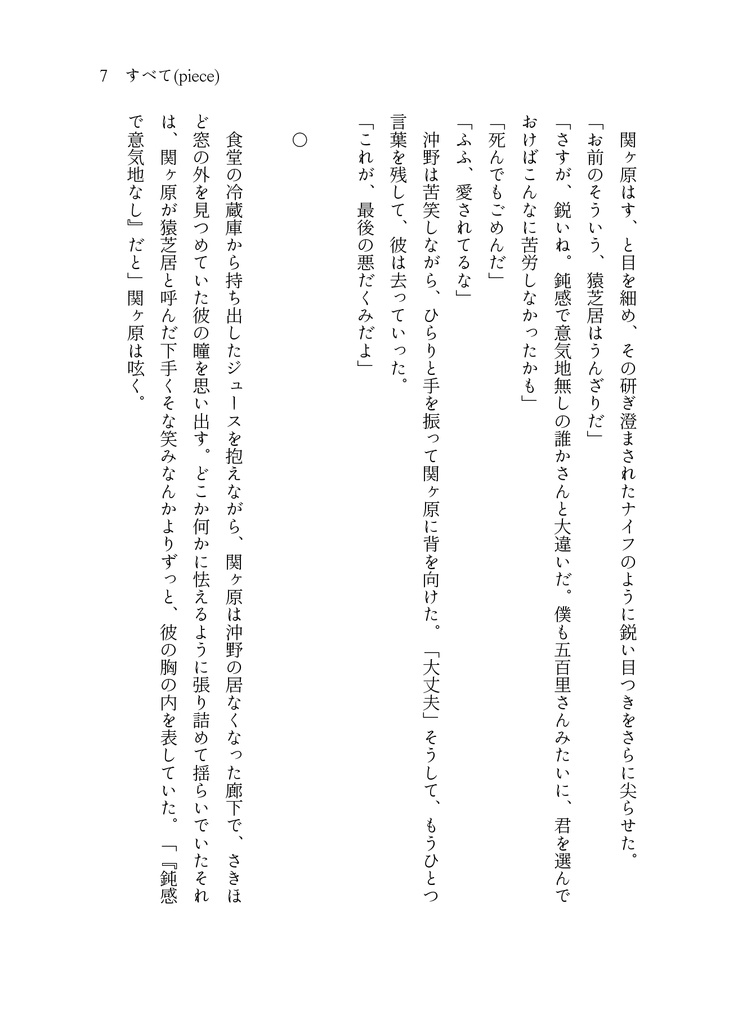 あめあとをたどって