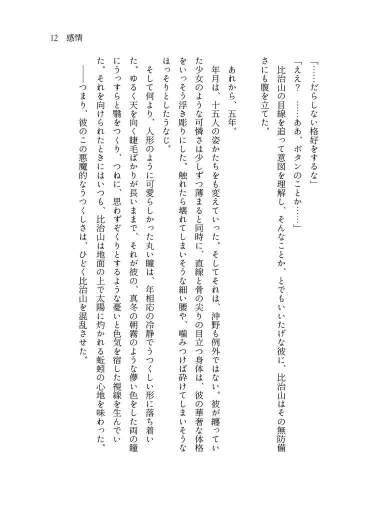 あめあとをたどって