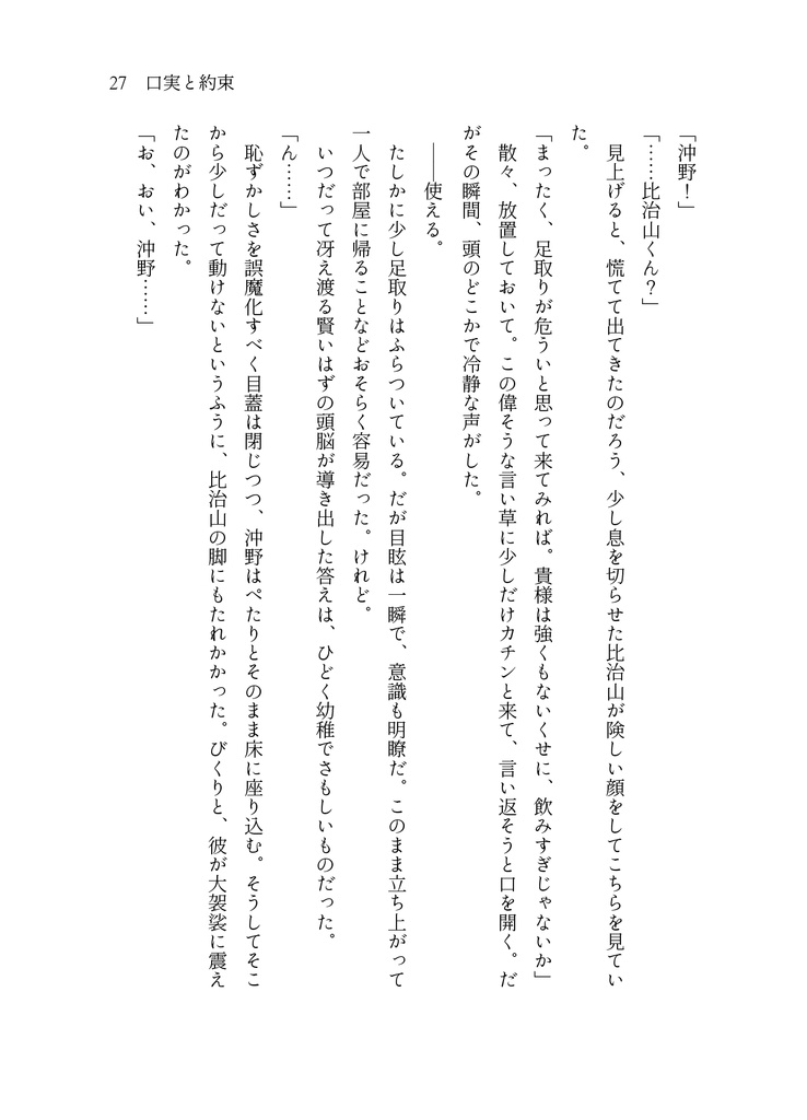 あめあとをたどって