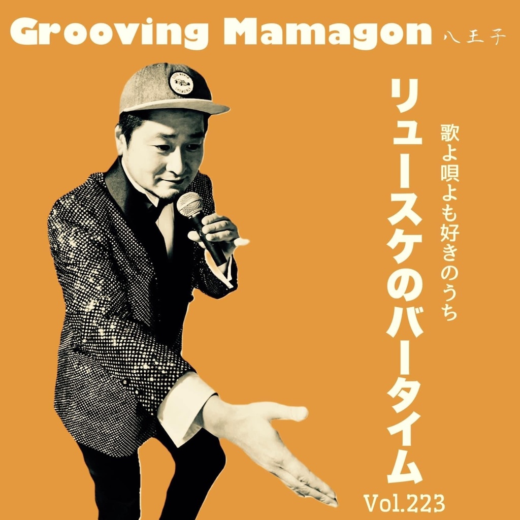 10.4 リュースケのBARタイムライブ　投げ銭