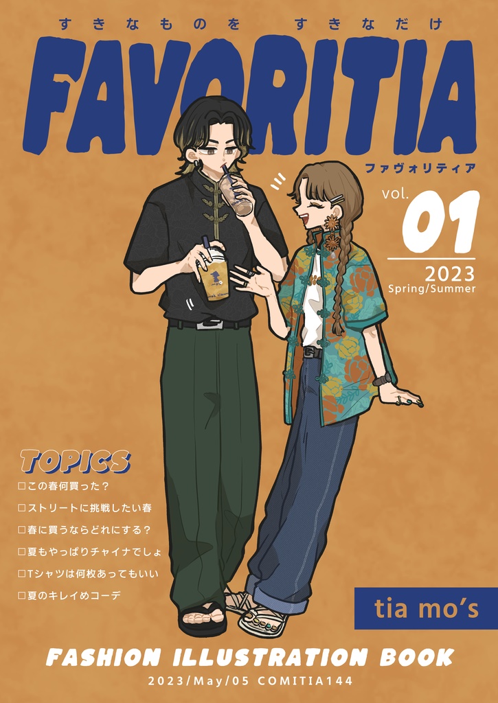 FAVORITIA vol.01
