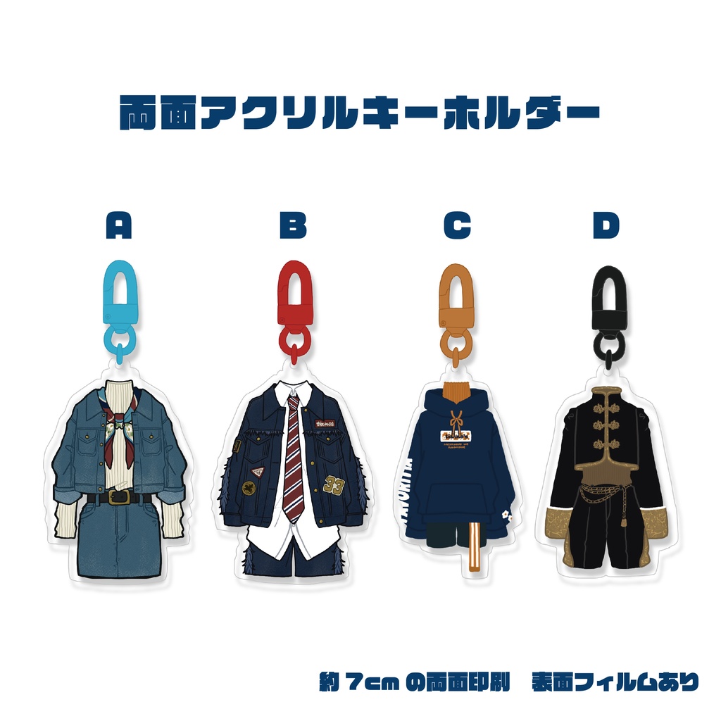 両面アクリルキーホルダー