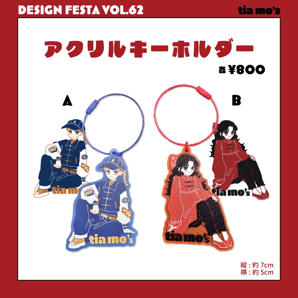 アクリルキーホルダー