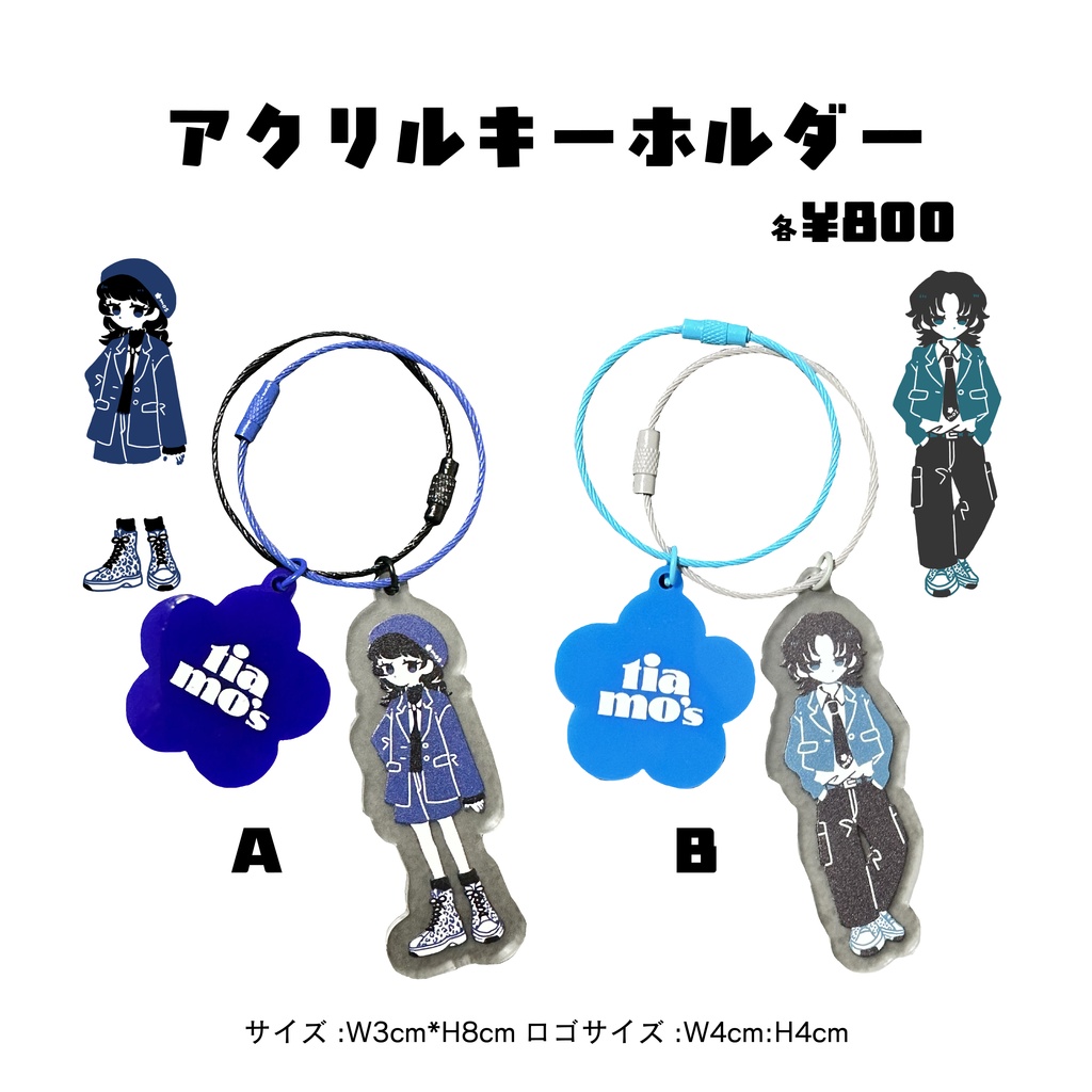 アクリルキーホルダー