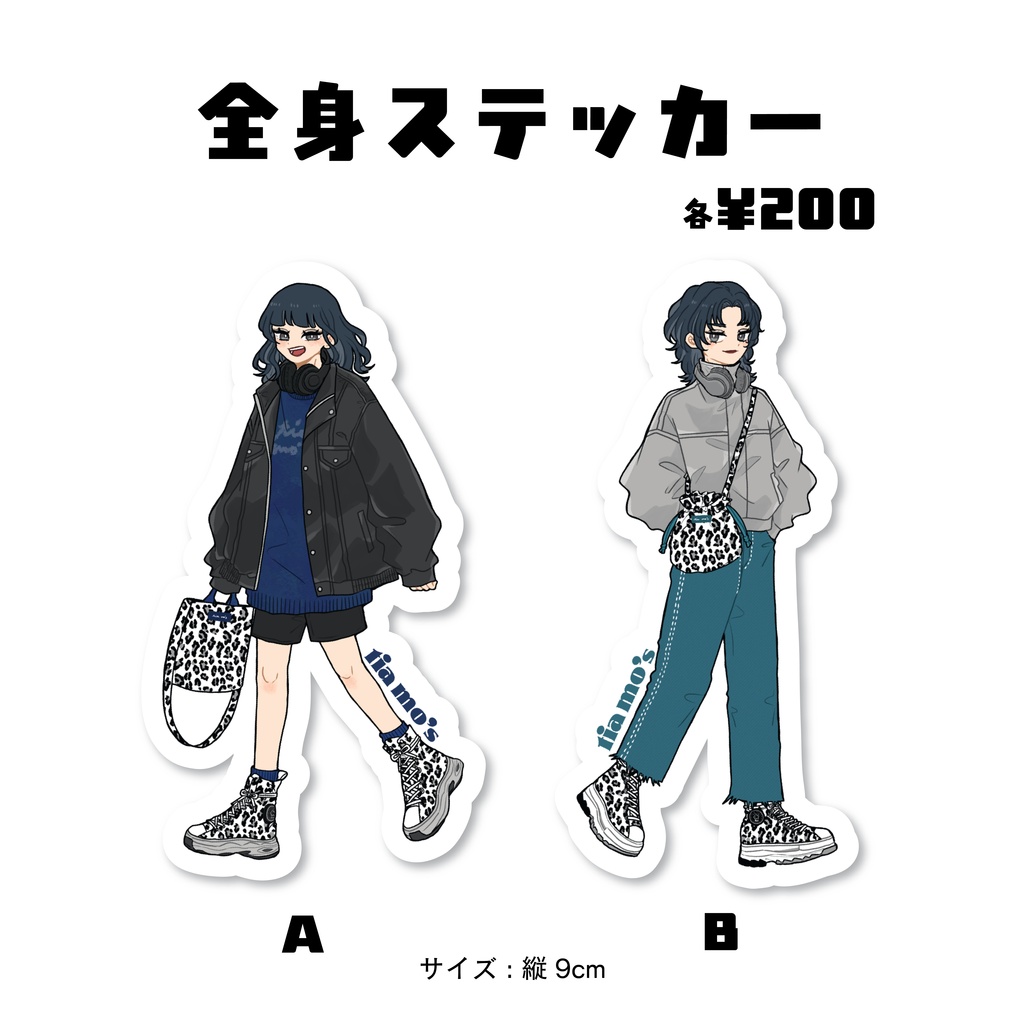全身ステッカー