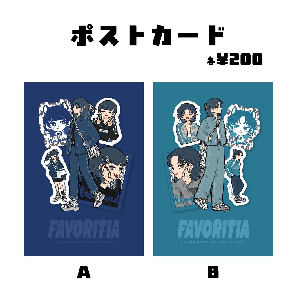 ポストカード