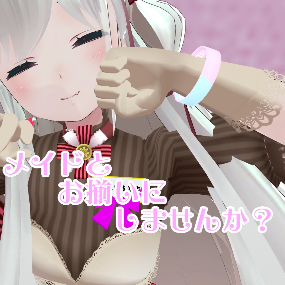 どりぷらラバーバンド