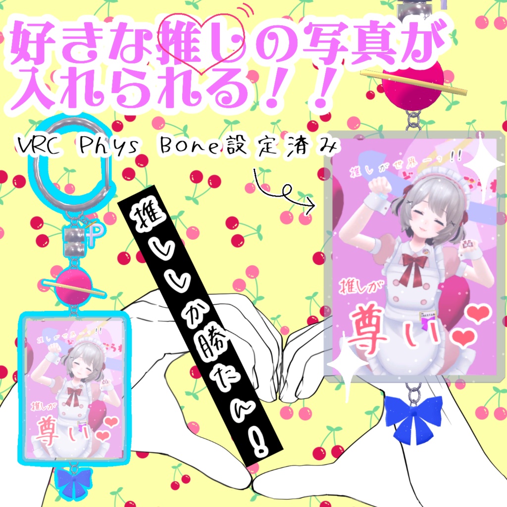 どりぷら【公式】推しアクキー