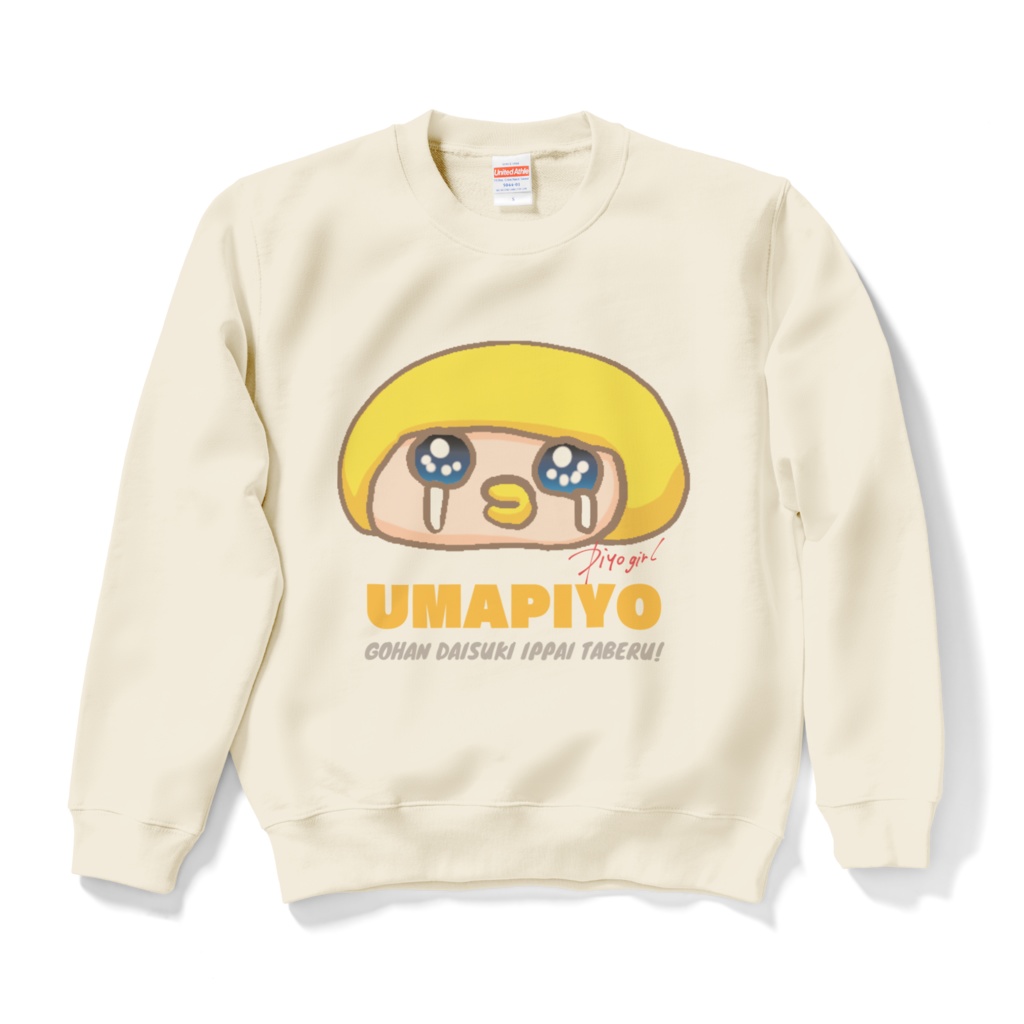 うまぴよスウェット