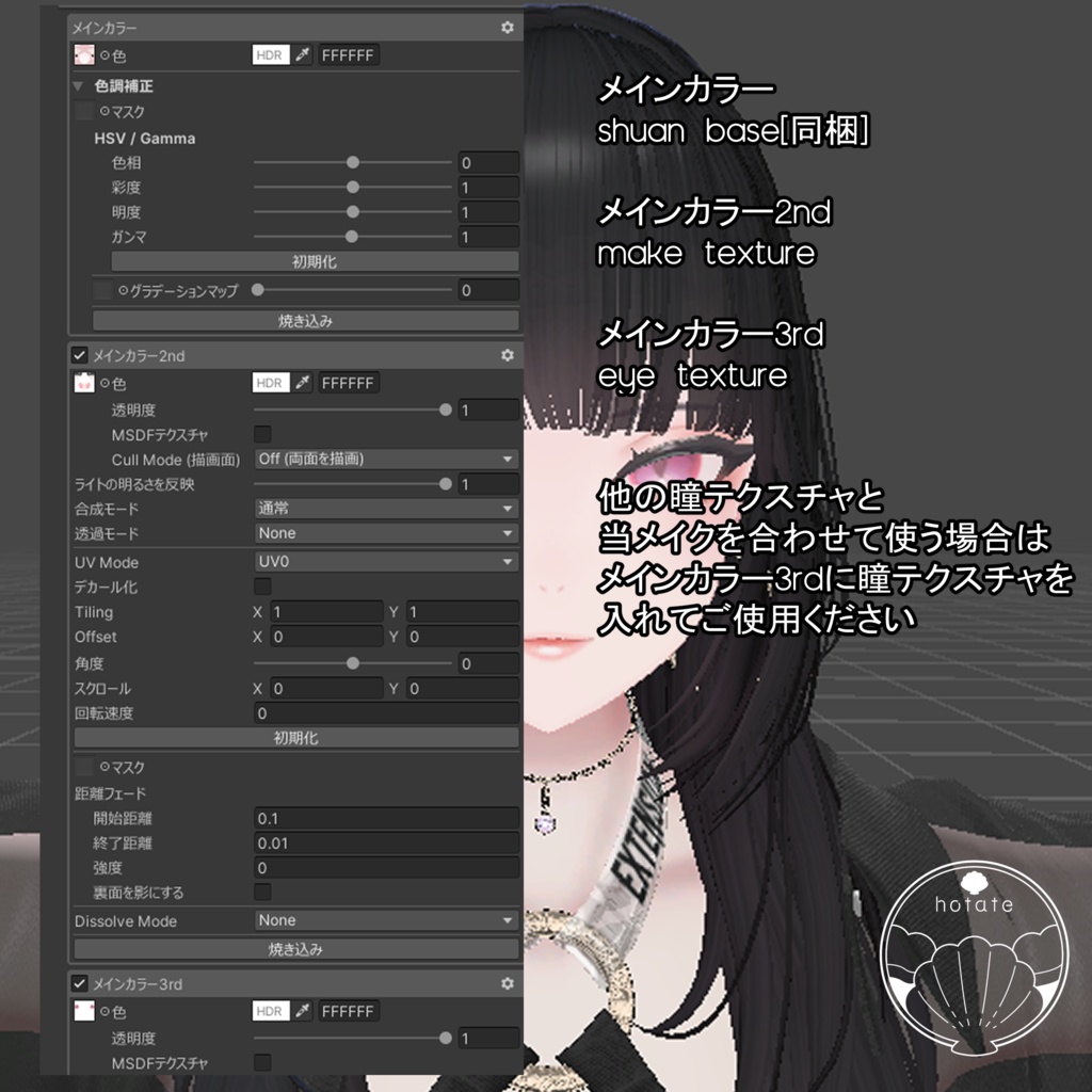 【Shuan/しゅあん対応】natural gal make & simple eye texture【PSD付】