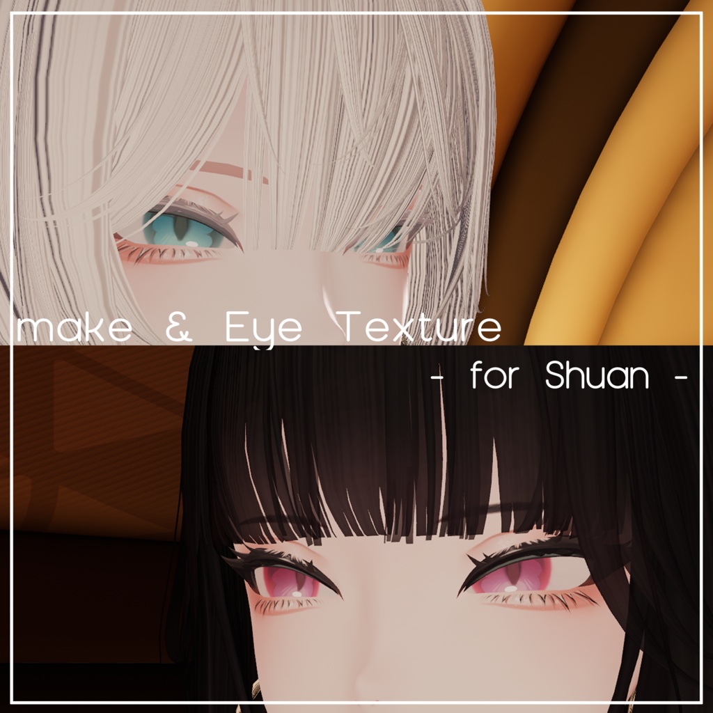【Shuan/しゅあん対応】natural gal make & simple eye texture【PSD付】