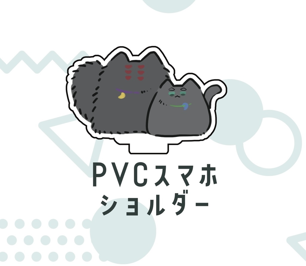 PVCスマホショルダー