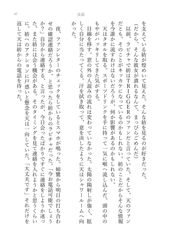 My only season 完結篇