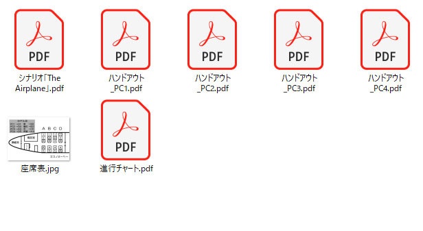 【シナリオ:The Airplane】 クトゥルフ神話TRPG用シナリオ