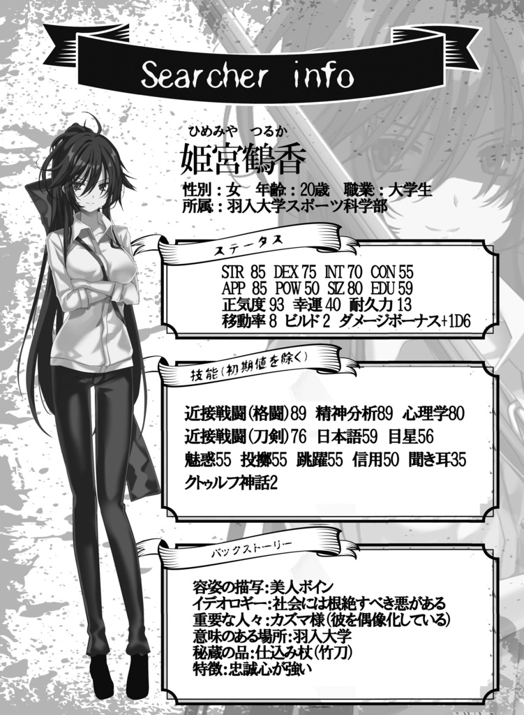 【完売】嘘みたいに上手くいくクトゥルフ神話 混沌 リプレイ&シナリオ集「忘却のバビロン」「ザグレウスの再誕」