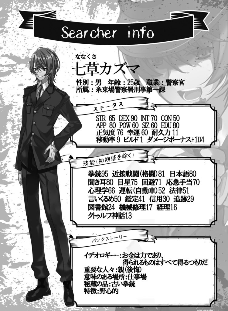 【完売】嘘みたいに上手くいくクトゥルフ神話 混沌 リプレイ&シナリオ集「忘却のバビロン」「ザグレウスの再誕」