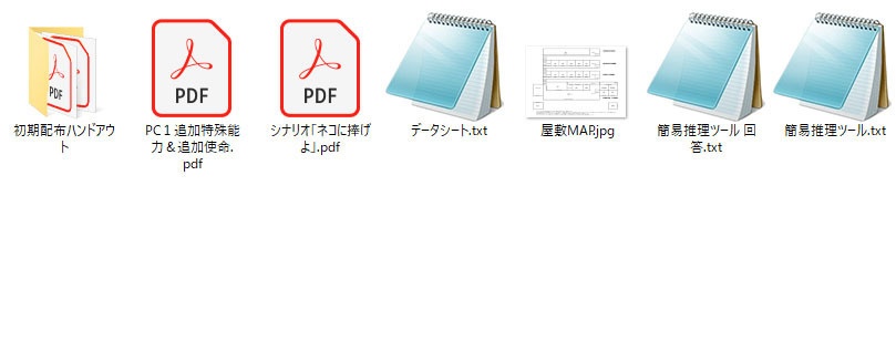【シナリオ:ネコに捧げよ】 クトゥルフ神話TRPG用シナリオ
