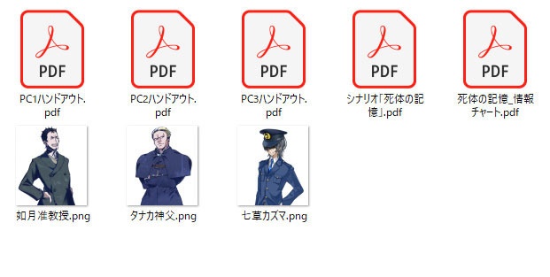 【シナリオ:死体の記憶】 クトゥルフ神話TRPG用シナリオ