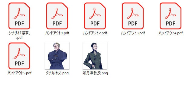 【シナリオ:感夢】 クトゥルフ神話TRPG用シナリオ