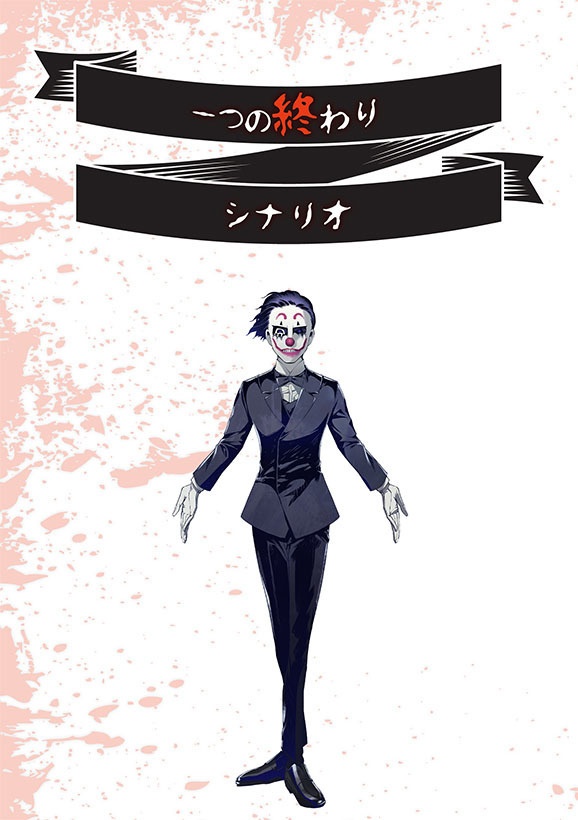 【電子版】嘘みたいに上手くいくクトゥルフ神話リプレイ・シナリオ集5「一つの終わり」「五つの遺産」